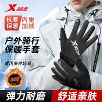特步 骑行保暖手套冬季防风防水加绒触屏冬季户外运动骑车钓鱼手套