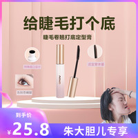 novo 睫毛膏打底膏纤长卷翘定型防水防汗不晕染持久不脱妆