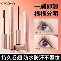 格蒙 GECOMO纤长持妆睫毛膏自然卷翘浓密不易晕染持妆细梳睫毛打底通用