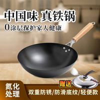 DA XIN 大鑫 第二代真铁锅 32cm
