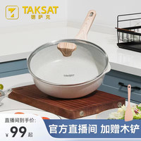 德萨克 深煎锅炒锅 24cm