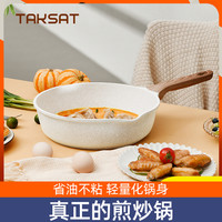 德萨克 不粘炒锅 圆底 32cm