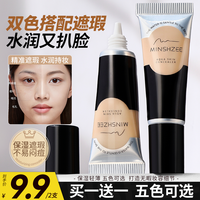 茗希芝 遮瑕膏脸部遮盖斑点痘印黑眼圈法令纹身化妆师用@