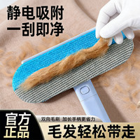 瓜洲牧 四合一长柄刷毛粘毛神器除毛多功能刮毛宠物清理器猫咪狗毛沙发床
