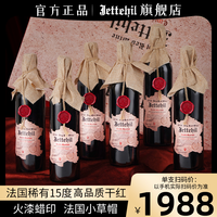 法国 稀有 干红葡萄酒 15度 750ml*6瓶 高档礼盒装