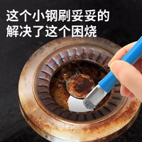 清洁小钢刷厨房煤气灶台清洁钢刷去污水槽刷子灶洁刷清洁刷清理