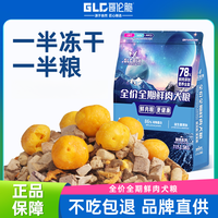 哥伦脆 狗粮冻干幼犬营养法斗柯基比熊德牧罗威纳成犬粮通用型