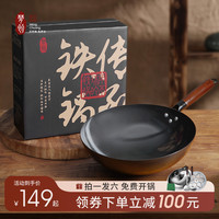 梦创 加厚无涂层铁锅 圆形炒锅 32cm