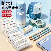 幼儿园姓名贴小学生自粘名字贴儿童贴纸防水防撕准备宝宝入园用品