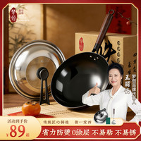 梦创 专属传家锅正宗章丘家用圆形铁锅无涂层炒菜锅不粘炒锅全炉灶通用