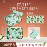 KAIYA凯雅茶萃净透卸妆膏卸妆油温和眼唇三合一