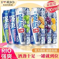 锐澳 鸡尾酒强爽微醺葡萄白桃0糖聚会少女低度果酒500ml*6罐