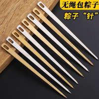 洁思奥 不锈钢加长大号针 扁型大孔 端午节包粽子专用针