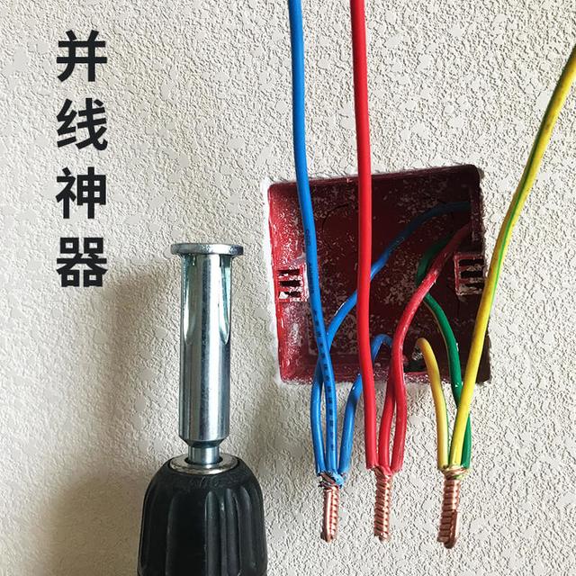 EUROB 免剥皮并线器接线工具端子通用电工固定式并线神器排理全自动
