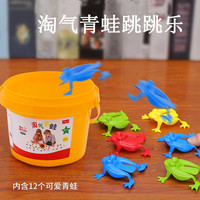 亲子互动益智小青蛙迷你跳跳蛙玩具