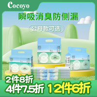 Cocoyo 宠物纸尿裤舒适透气桃气小裤狗狗生理裤尿不湿
