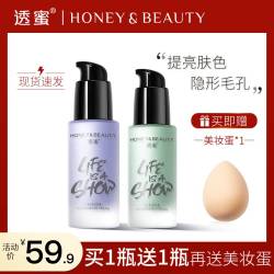 透蜜 水嫩修颜隔离霜妆前提亮遮瑕隔离素颜排行榜爆水