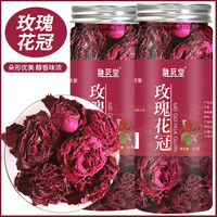 融茗堂 新花玫瑰花冠茶一朵一杯大朵墨红玫瑰清香女士