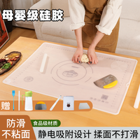 洁思奥 全新升级冰皮揉面垫不粘防滑家用面板和面包饺子面垫揉面垫