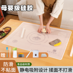 洁思奥 全新升级冰皮揉面垫不粘防滑家用面板和面包饺子面垫揉面垫