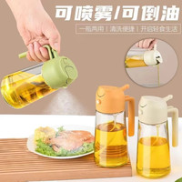 喷雾倒油二合一雾化喷油壶厨房家用防漏油挂油玻璃两用喷油瓶
