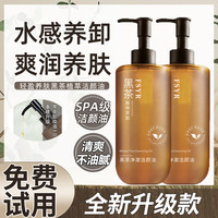 黑茶卸妆油净澈眼唇脸温和乳化快清洁脸部洁颜油