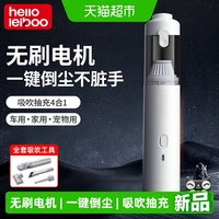 88VIP：HELLOLEIBOO 车载吸尘器手持小型无线汽车用超强吸力适用于无刷车内大功率机器
