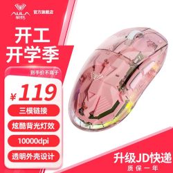 狼蛛 SC660透明无线蓝牙鼠标三模连接轻量化鼠标游戏充电炫彩灯效