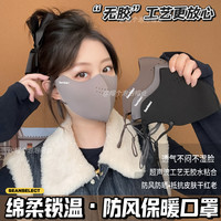 泡泡家 秋冬加绒款 保暖口罩 防风防雾户外骑行面罩