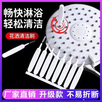 佳宝莉源 花洒孔清洁刷 手机清洁刷听筒刷 多功能清洁刷