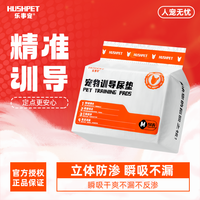 乐事宠 萌宠好物狗狗尿垫防漏护理舒缓诱导锁水瞬吸尿垫