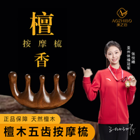 檀木宽齿梳家用五齿按摩梳天然檀木梳子梳头