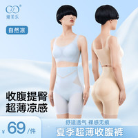 娅美乐 女士超薄收腹裤 高腰提臀塑身内衣