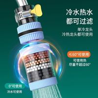 360旋转过滤器家用防溅花洒万能接口水龙头通用