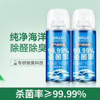 盛夏未来 空气清新剂车用车内除异味空气除臭异味净化剂汽车空调杀菌除味