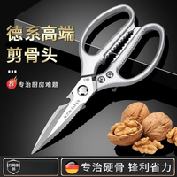 小天籁 多功能厨房剪刀 不锈钢加厚