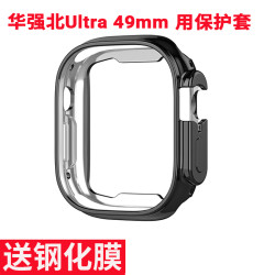 佳宝莉源 Ultra1/2通用苹果手表 镂空半包软壳套 49mm