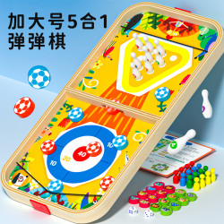 木丸子 双人对战木质弹弹棋儿童亲子互动多功能桌游保龄球益智力思维训练