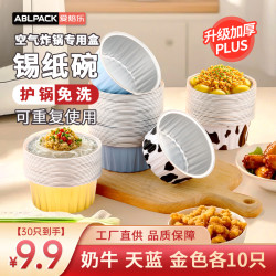 加厚空气炸锅专用锡纸碗盘杯烤箱蛋糕模具布丁杯混发3颜色