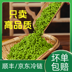 青麦仁 冷链发货 新鲜青麦仁煮粥速冻小麦粒去皮杂粮 1000g