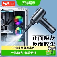 88VIP：HELLOLEIBOO 键盘吸尘器电脑主机清灰尘机箱桌面清理电脑手机工具小型吸尘器