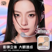 小奥汀 爱豆四色卧蚕盘奶茶色旅行盘便携哑光地母系妆容