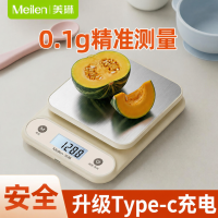Meilen 厨房专用秤克重电子秤高精度食品称重烘焙秤食物精准秤便携