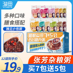 溢田 张芳杂粮粥早餐粥料东北五谷杂粮膳食搭配75g*12袋
