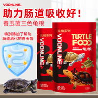 沃韦朗 三色龟粮善玉菌主粮乌龟饲料水龟半水龟增色增艳增体龟食