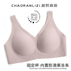 超然莉姿 女士无钢圈美背文胸