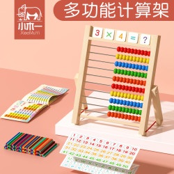 小木一 算盘儿童珠心算术幼儿园小学生计算架数数棒加减法启蒙氏数学教具