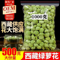 徐小花 精品绿萝花泡水正品绿萝花散装克/克/克
