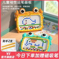 YF 螃蟹磁性画板运笔锻炼专注力儿童创意画画玩具趣味早教儿童玩具