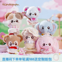 ABFUN玩偶娃娃Handspupu毛绒玩具公仔挂件可爱生日礼物送女友